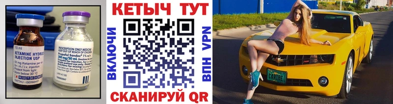 Кетамин VHQ  Купить где  Приморск 