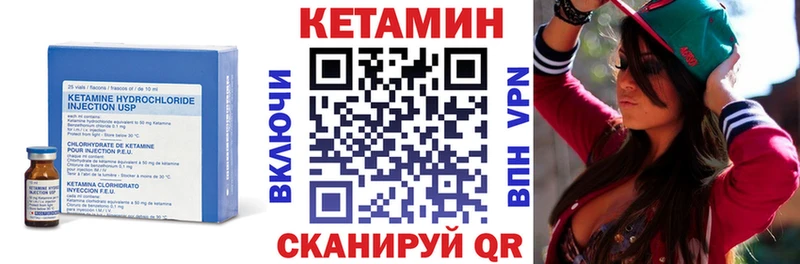 Кетамин VHQ Приморск