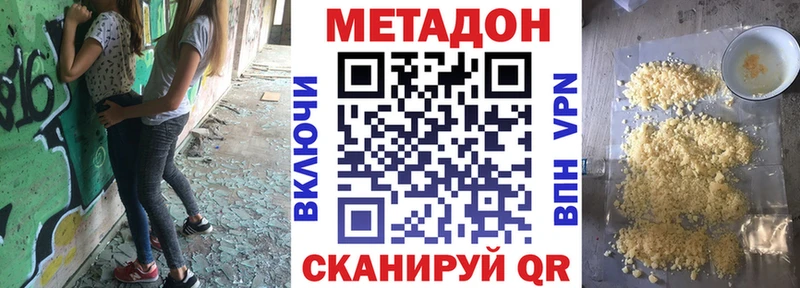 Купить где  Приморск  МЕТАДОН VHQ 